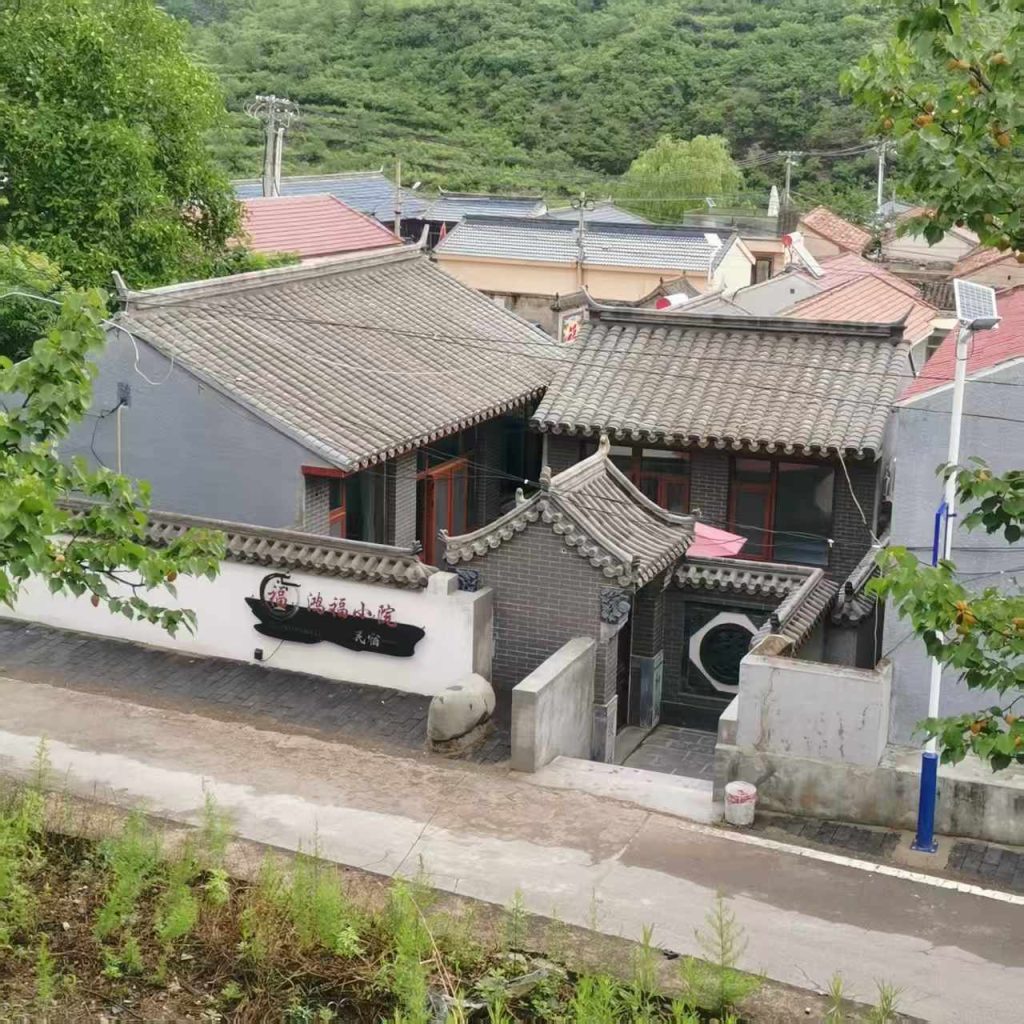 「住进山里 · 鸿福小院」花点小钱，过两天山居生活庭院图片1